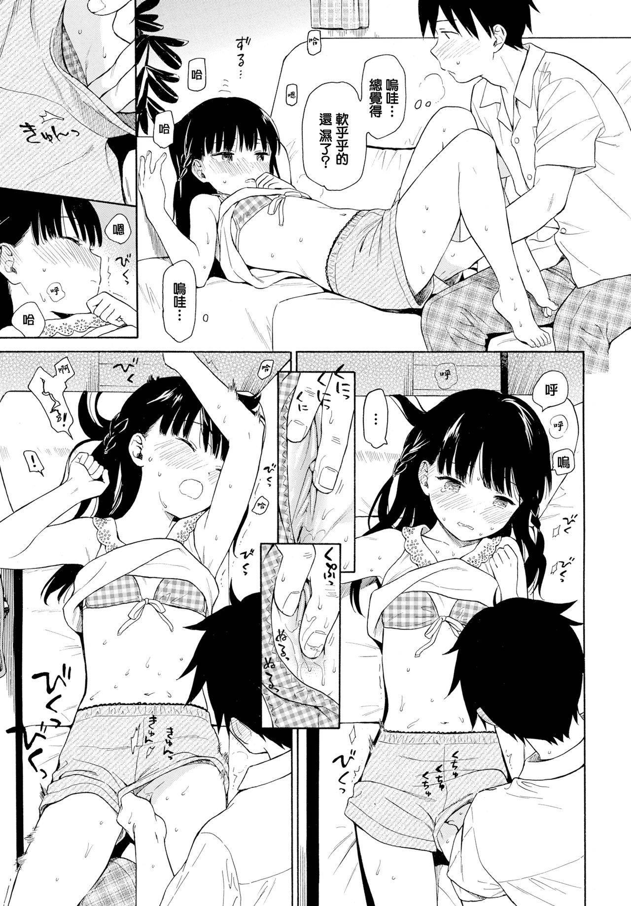 [Sekiya Asami] Tonari no Ie no Kanojo (COMIC BAVEL 2018-10) [Chinese] [無邪気漢化組] [Digital]