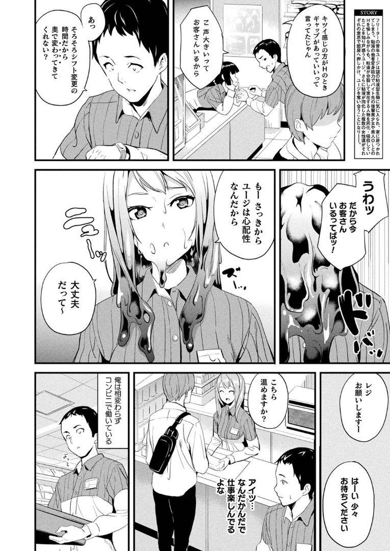 [DATE] Doukyo Suru Neneki Ch. 9 (COMIC Unreal 2020-04 Vol 84)