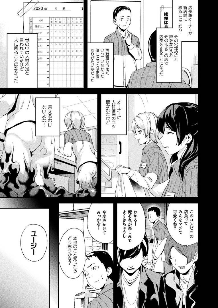 [DATE] Doukyo Suru Neneki Ch. 9 (COMIC Unreal 2020-04 Vol 84)