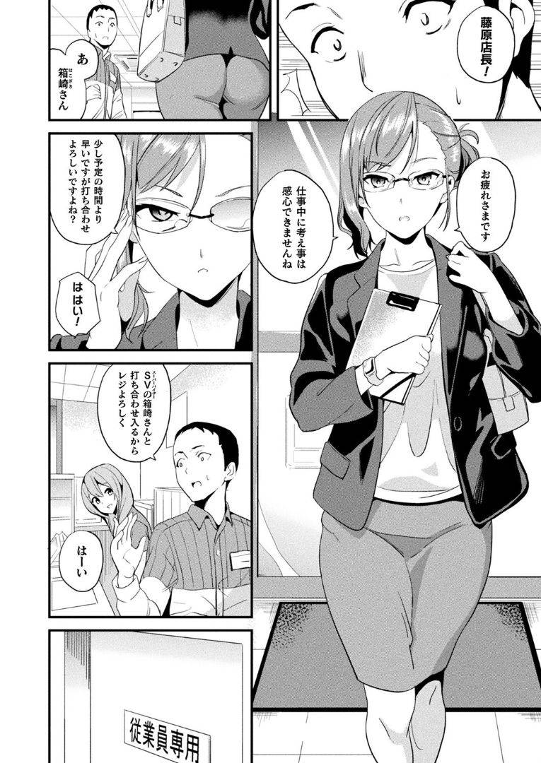 [DATE] Doukyo Suru Neneki Ch. 9 (COMIC Unreal 2020-04 Vol 84)