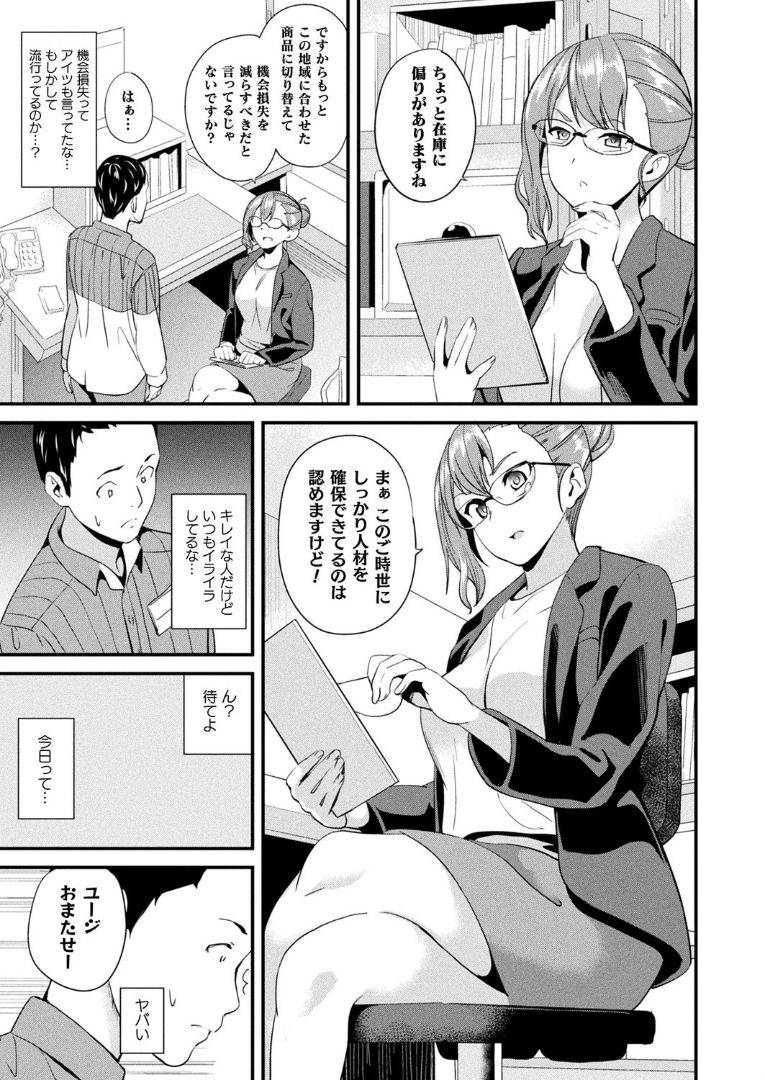 [DATE] Doukyo Suru Neneki Ch. 9 (COMIC Unreal 2020-04 Vol 84)