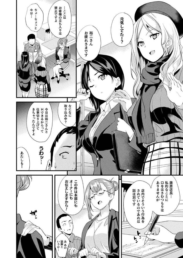 [DATE] Doukyo Suru Neneki Ch. 9 (COMIC Unreal 2020-04 Vol 84)