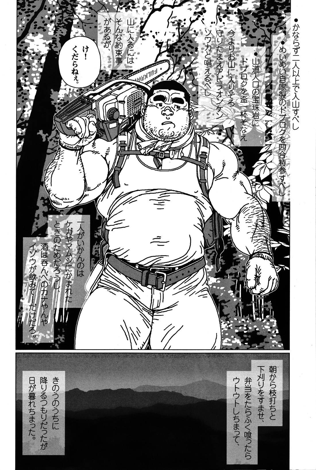 Comic G-men Gaho No. 06 Nikutai Roudousha