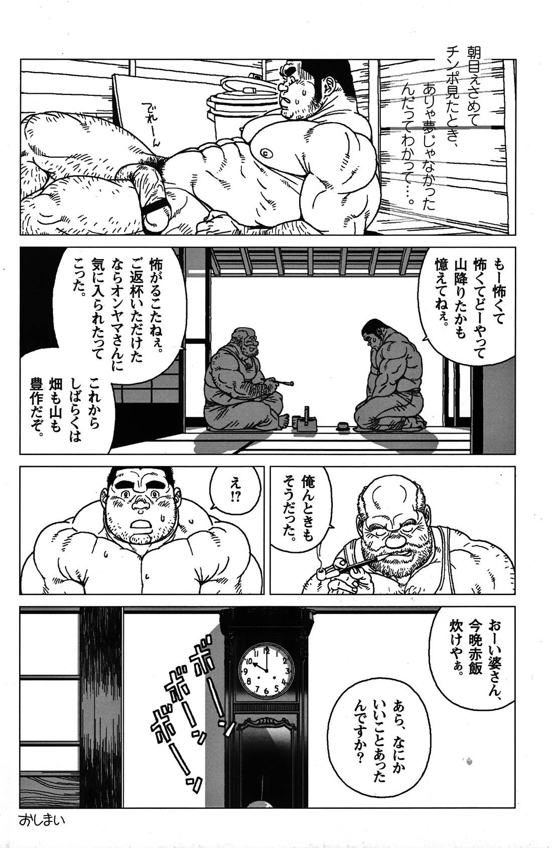 Comic G-men Gaho No. 06 Nikutai Roudousha