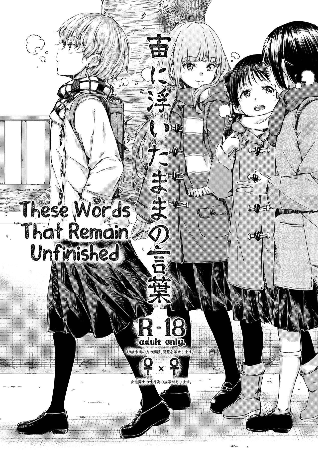 [freelife (Hamao)] Chuu ni Uita mama no Kotoba | These Words That Remain Unfinished [English] [/u/ Scanlations] [Digital]