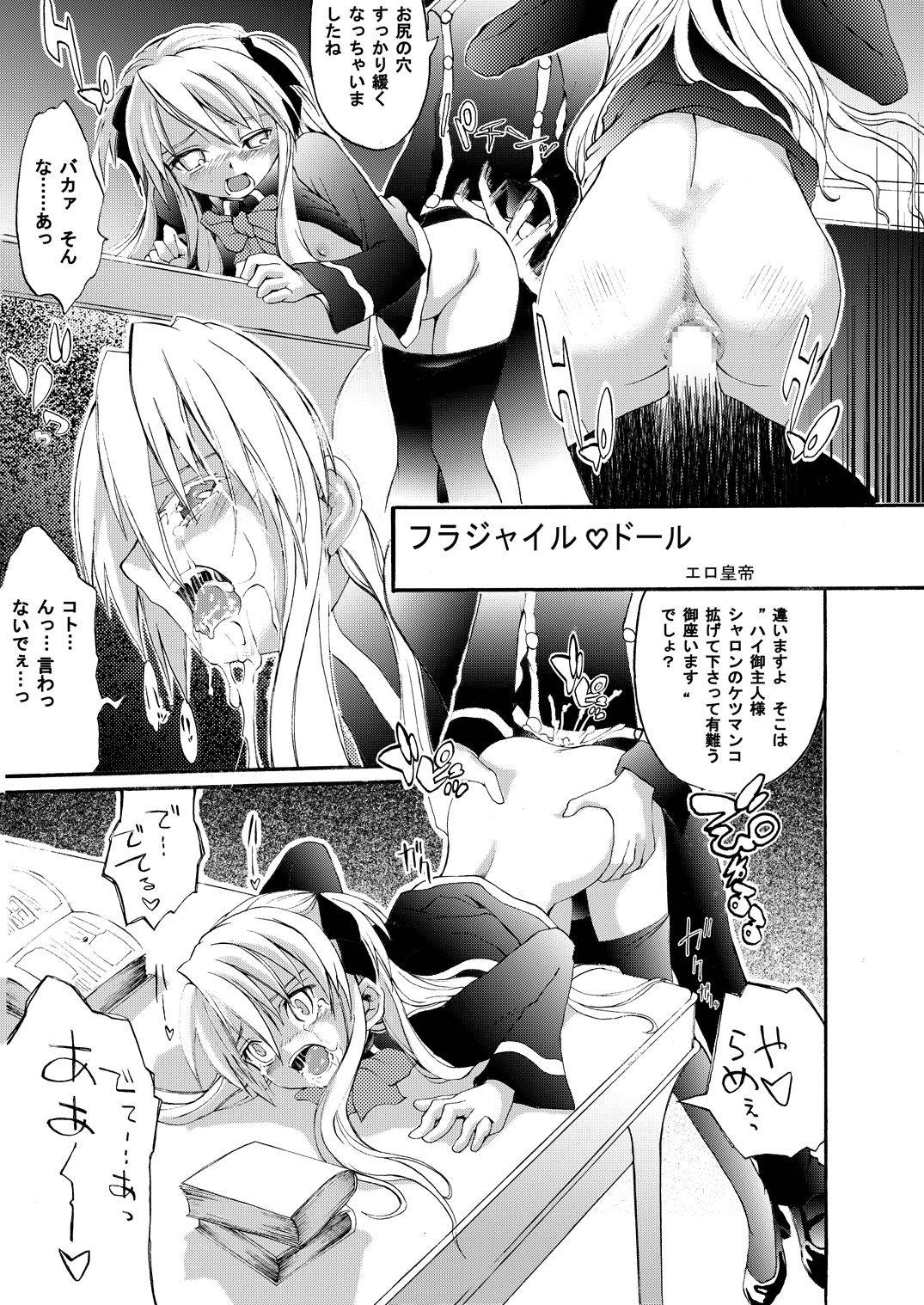 (COMIC1) [SABAKUNOSAKURA (Ero Koutei)] Fragile♡Doll (Quiz Magic Academy)