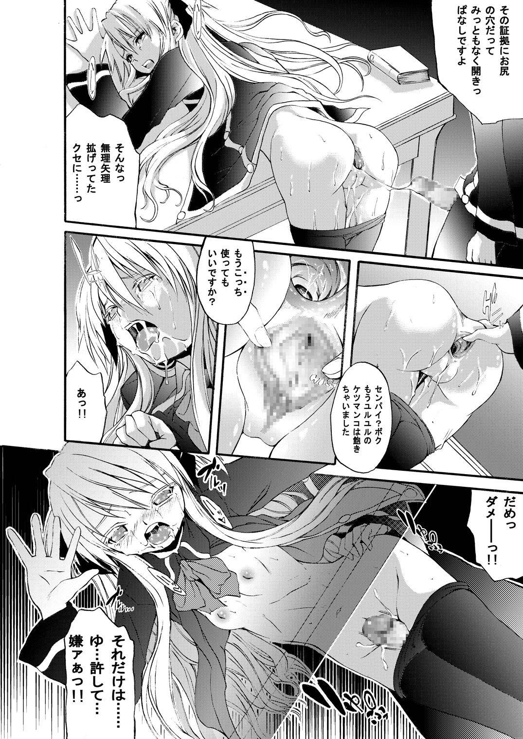 (COMIC1) [SABAKUNOSAKURA (Ero Koutei)] Fragile♡Doll (Quiz Magic Academy)