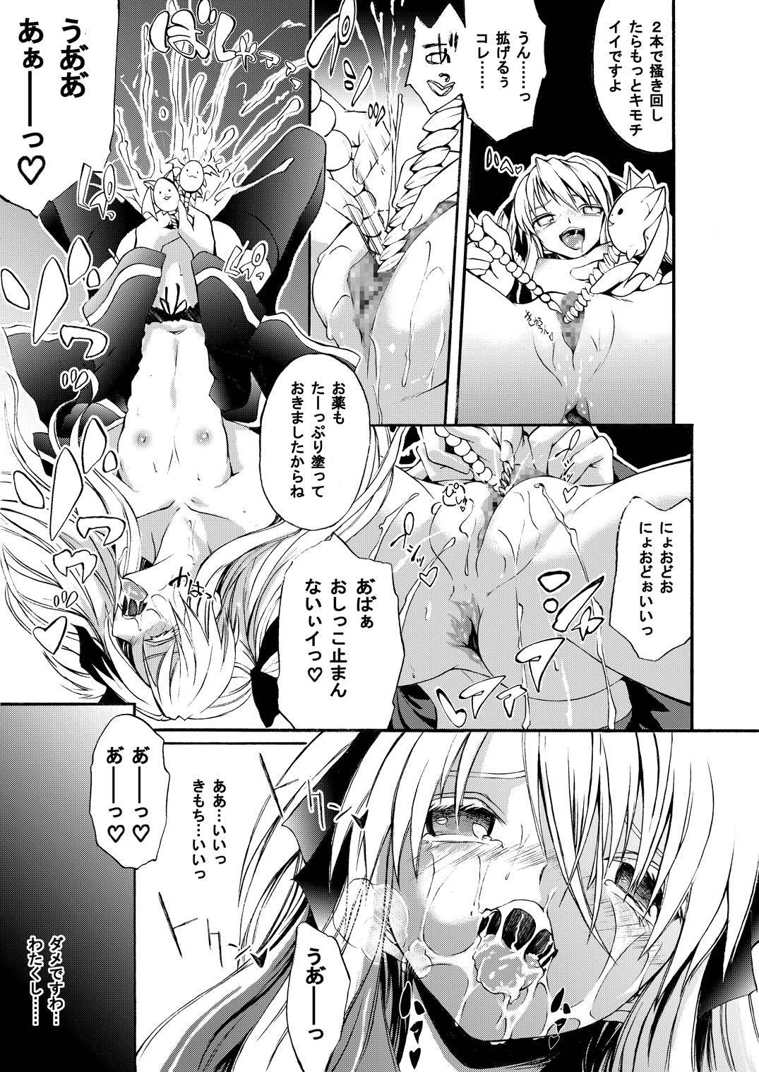 (COMIC1) [SABAKUNOSAKURA (Ero Koutei)] Fragile♡Doll (Quiz Magic Academy)