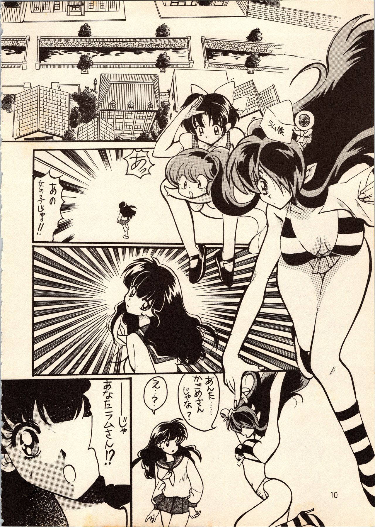 [Studio Room (Kudara Naizou, Watashiha Megane)] Gegege no Yatsura (Gegege no Kitarou, Inuyasha, Ranma 1/2, Urusei Yatsura)