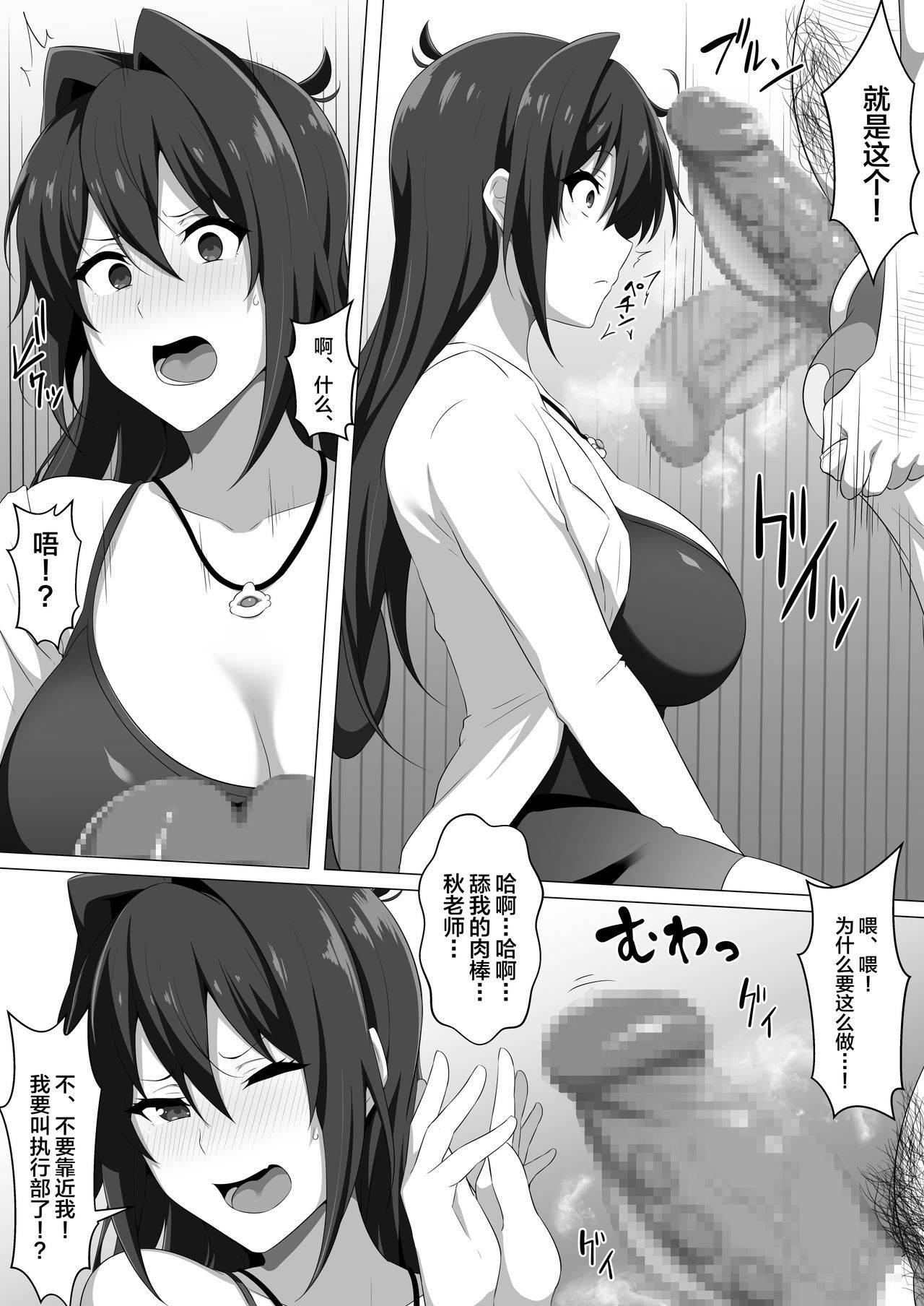 [Semakute Kurai (Kyouan)] Make Benki w (Maken-ki!) [Chinese] [新桥月白日语社]