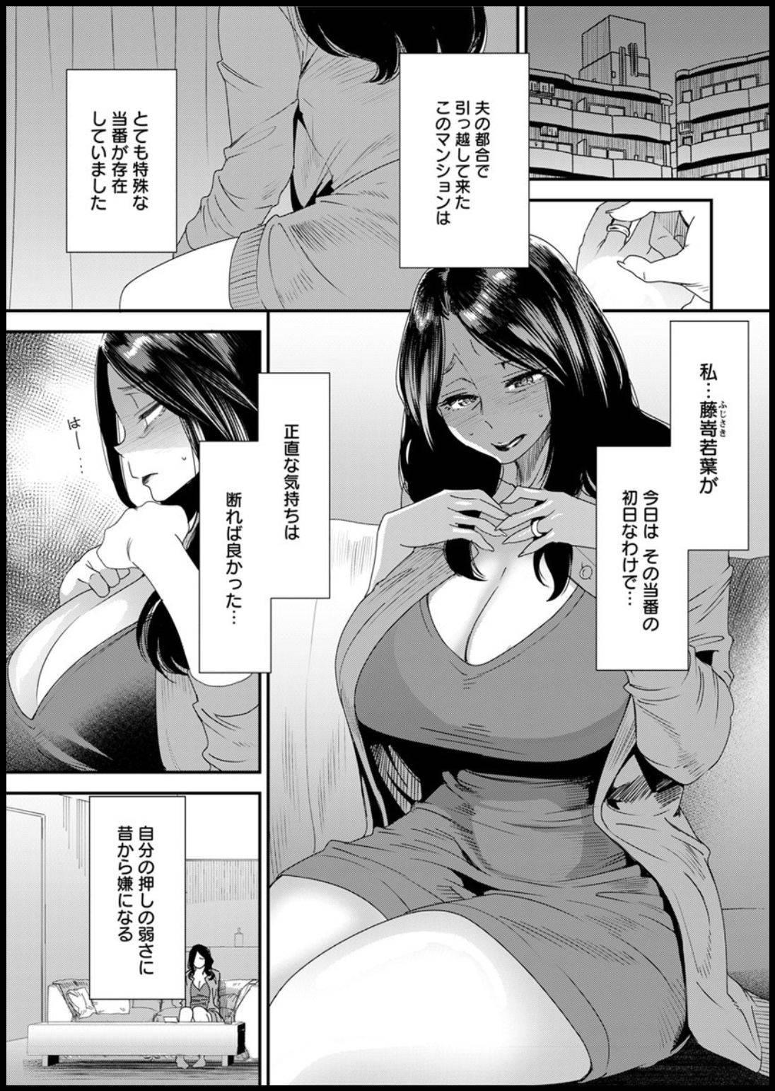 [Ooshima Ryou] Hitozuma Wakaba-san no Seishori Touban Nikki Ch. 1-4 [Digital]