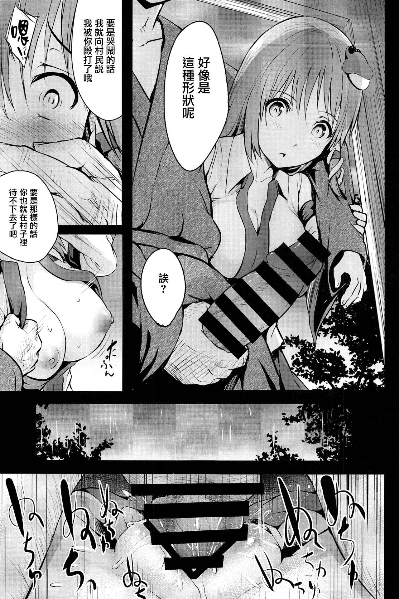 (C96) [Wada Mountain ("Takashi")] Shigenso Rui (Touhou Project) [Chinese] [无毒汉化组]