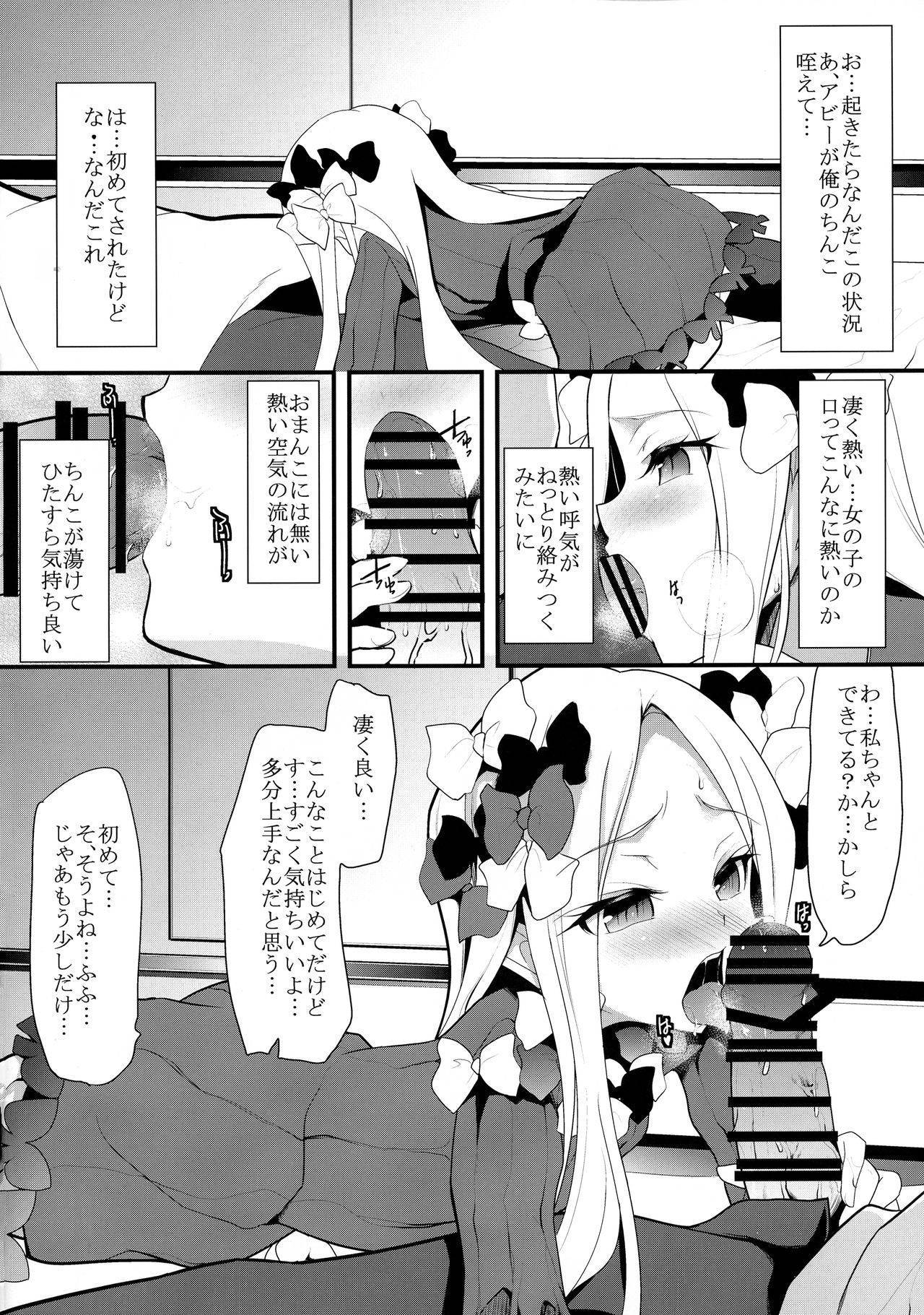 (C96) [Lolicon Trap (Ippon)] Saisho de Saigo no (Fate/Grand Order)