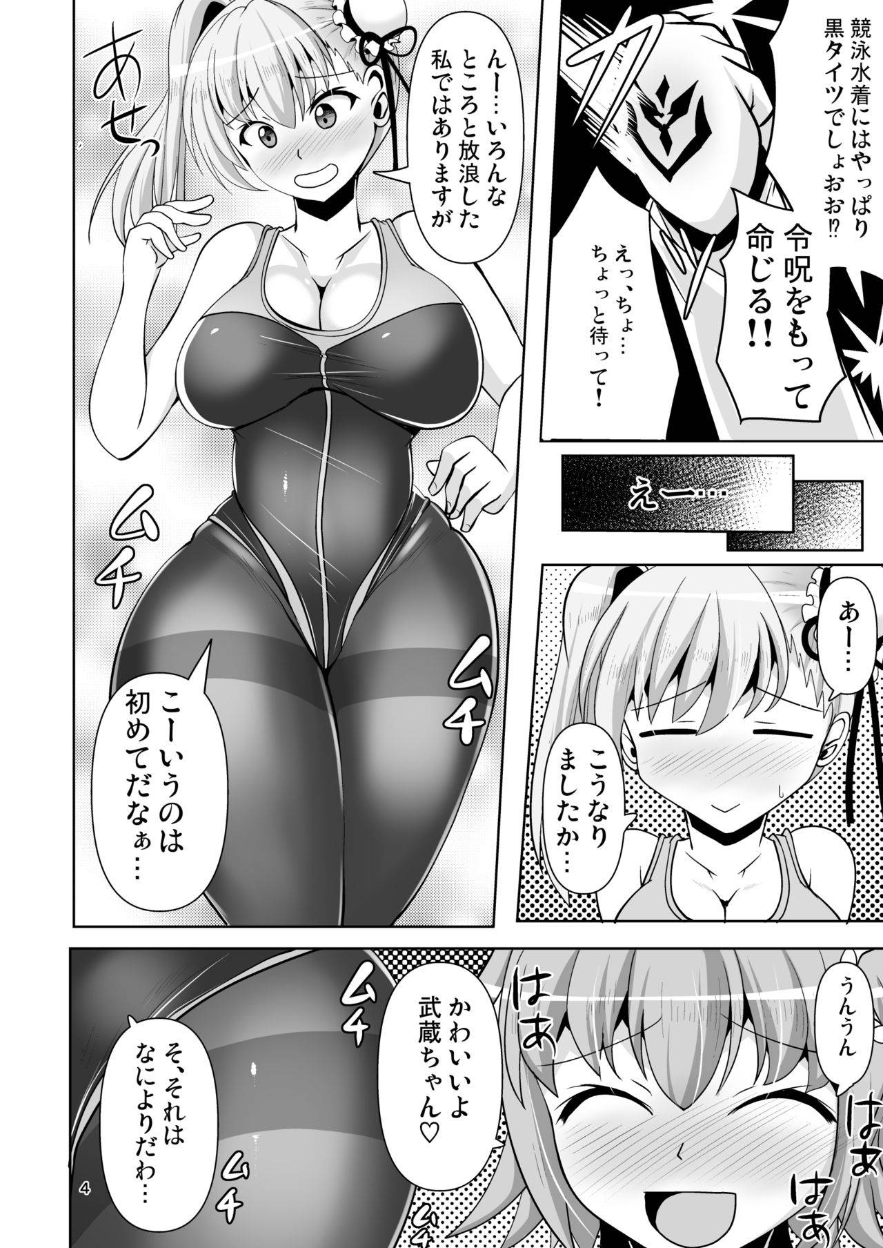 [Mebius no Wa (Nyx)] Chaldea Kuro Tights Bu | Chaldea Black Thights Club 4 (Fate/Grand Order) [Digital]