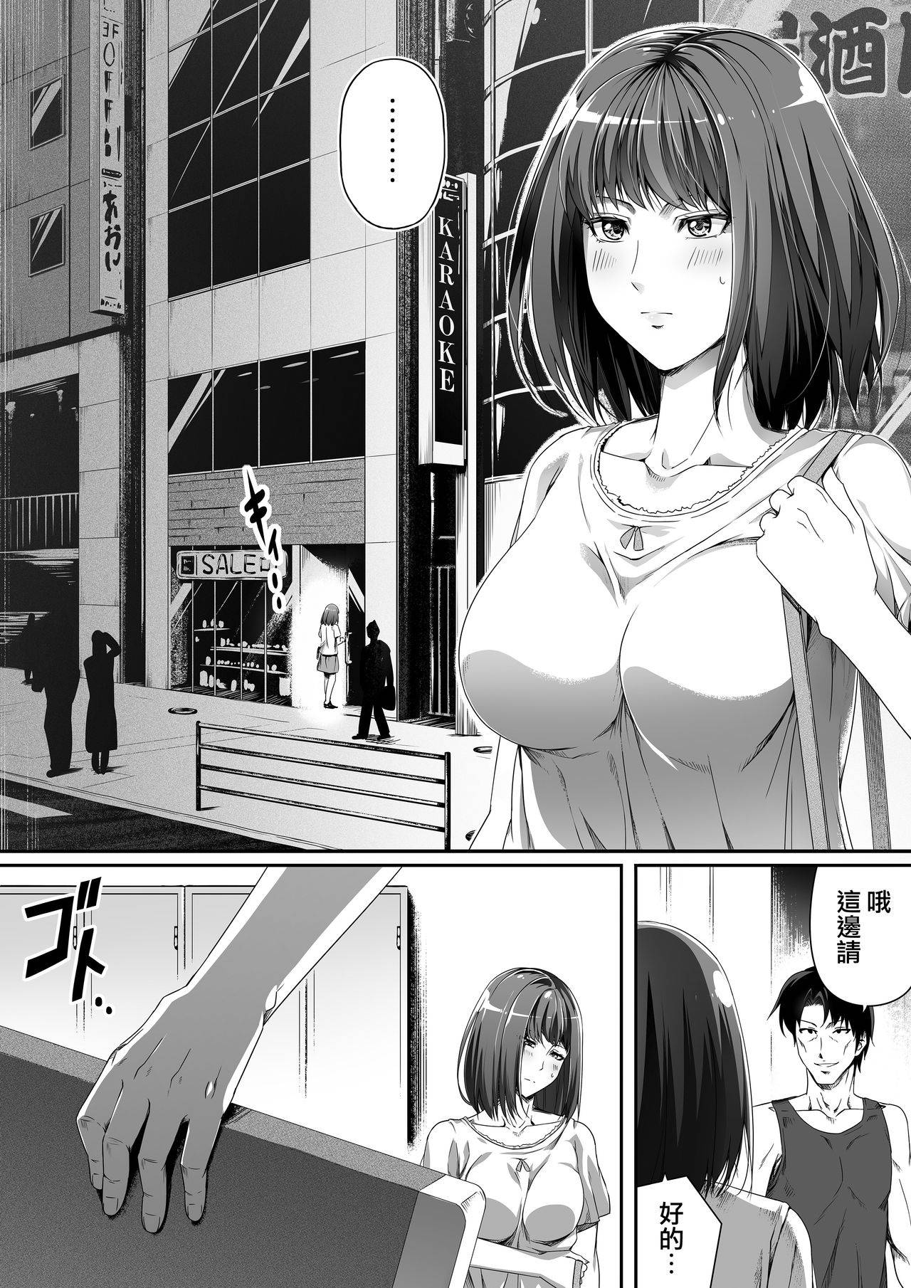 [Road=Road=] Ore wa Kanojo o Tomenakatta. Zenpen [Chinese] [無邪気漢化組]