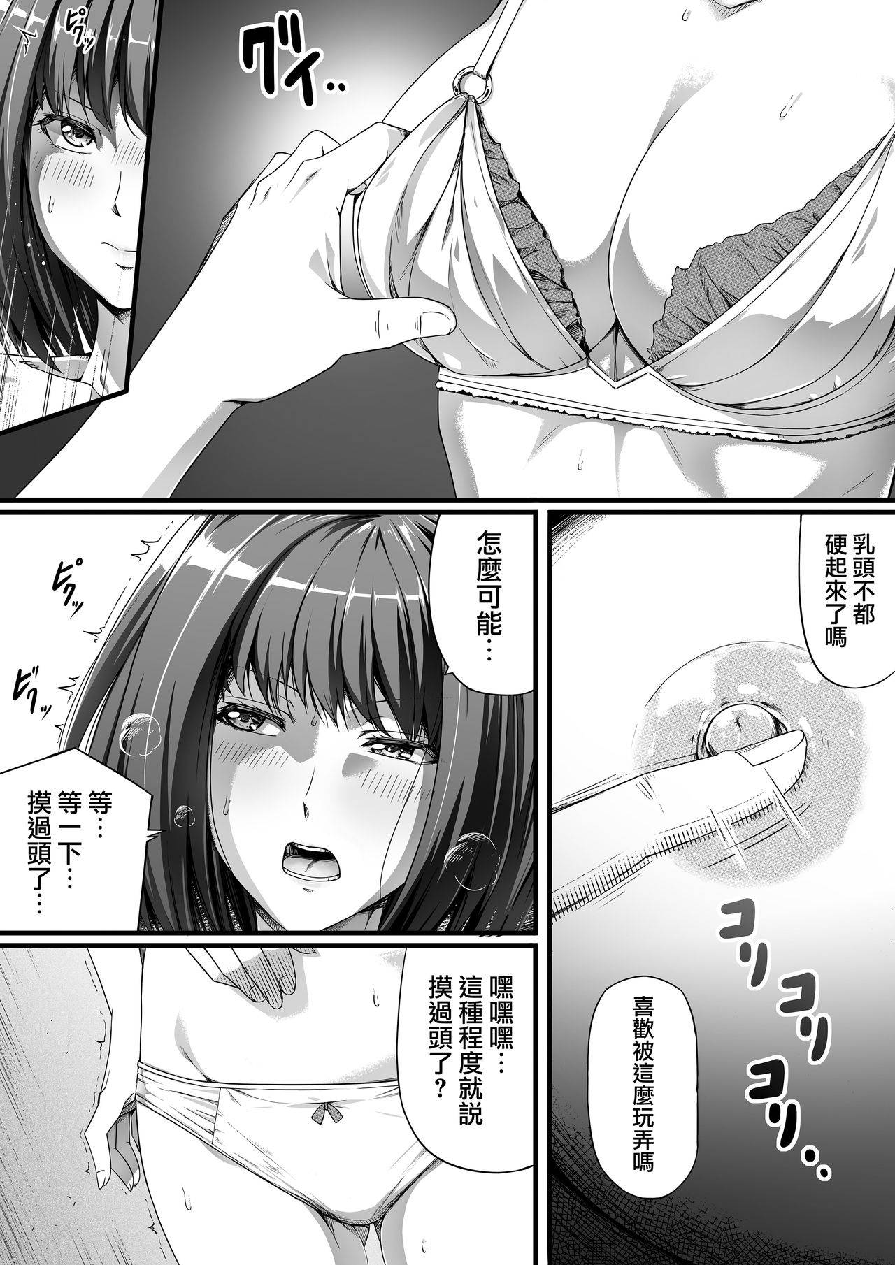 [Road=Road=] Ore wa Kanojo o Tomenakatta. Zenpen [Chinese] [無邪気漢化組]