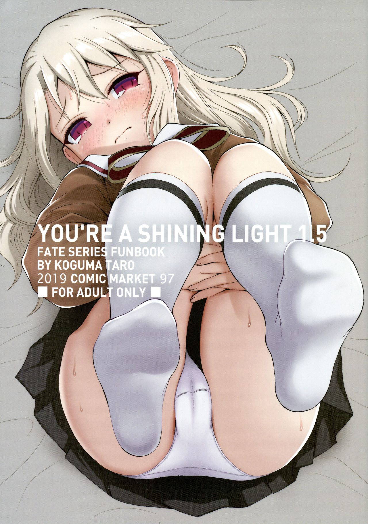 (C97) [Koguma Bokujou (Koguma Tarou)] YOU RE A SHINING LIGHT 1.5 (Fate/Grand Order)