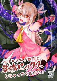 [Haruka Kita (Tsukushi Haru)] Illya-san! Shokushu to Hatsujou Sex shicha tte Kudasai! (Fate/Grand Order)