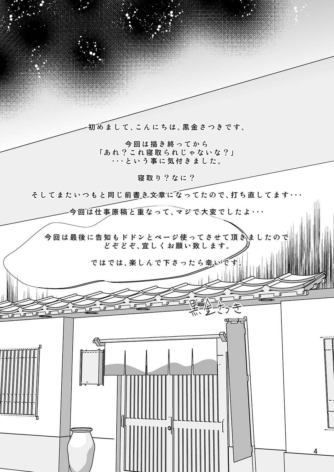 [TTSY (Kurogane Satsuki)] Rikon Shitate no Douryou Taku de -- Visiting My Recently Divorced Co-worker's House [English]