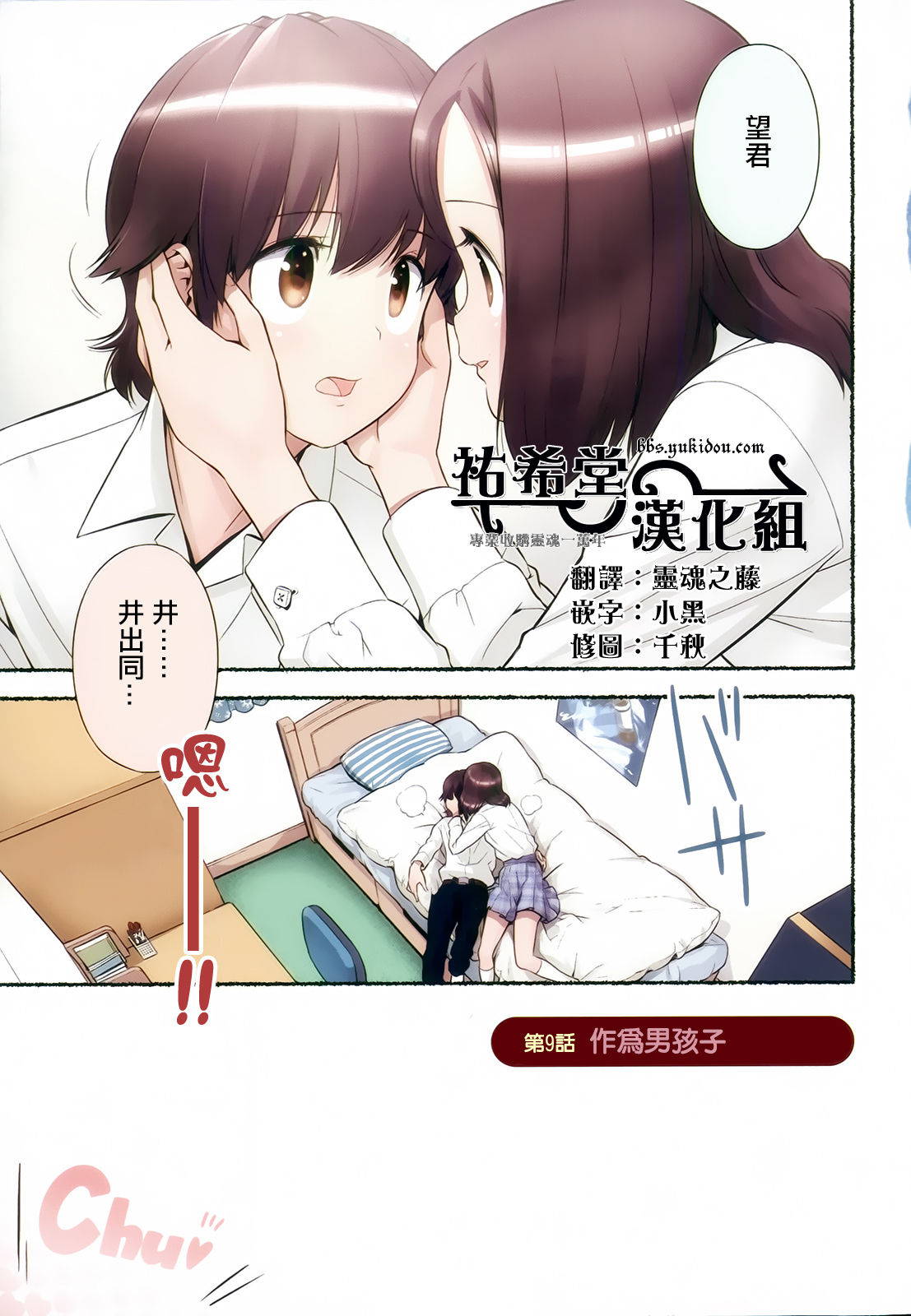 [Nagatsuki Misoka]Nozomu Nozomi Vol.2[Chinese]