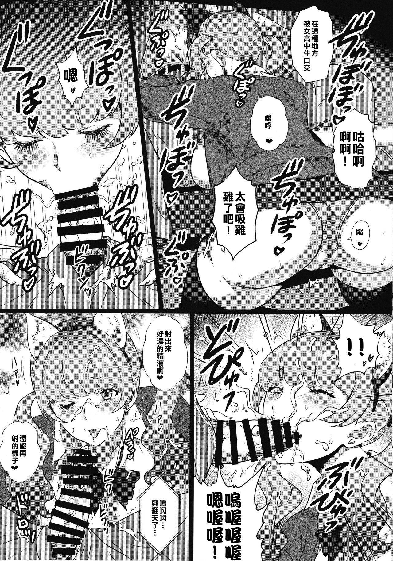 (C97) [Yorokobi no Kuni (JOY RIDE)] Yorokobi no Kuni Vol. 37 - Koakuma Gal ni Furimawasaretai [Chinese] [金土成武就是漢人匕組]