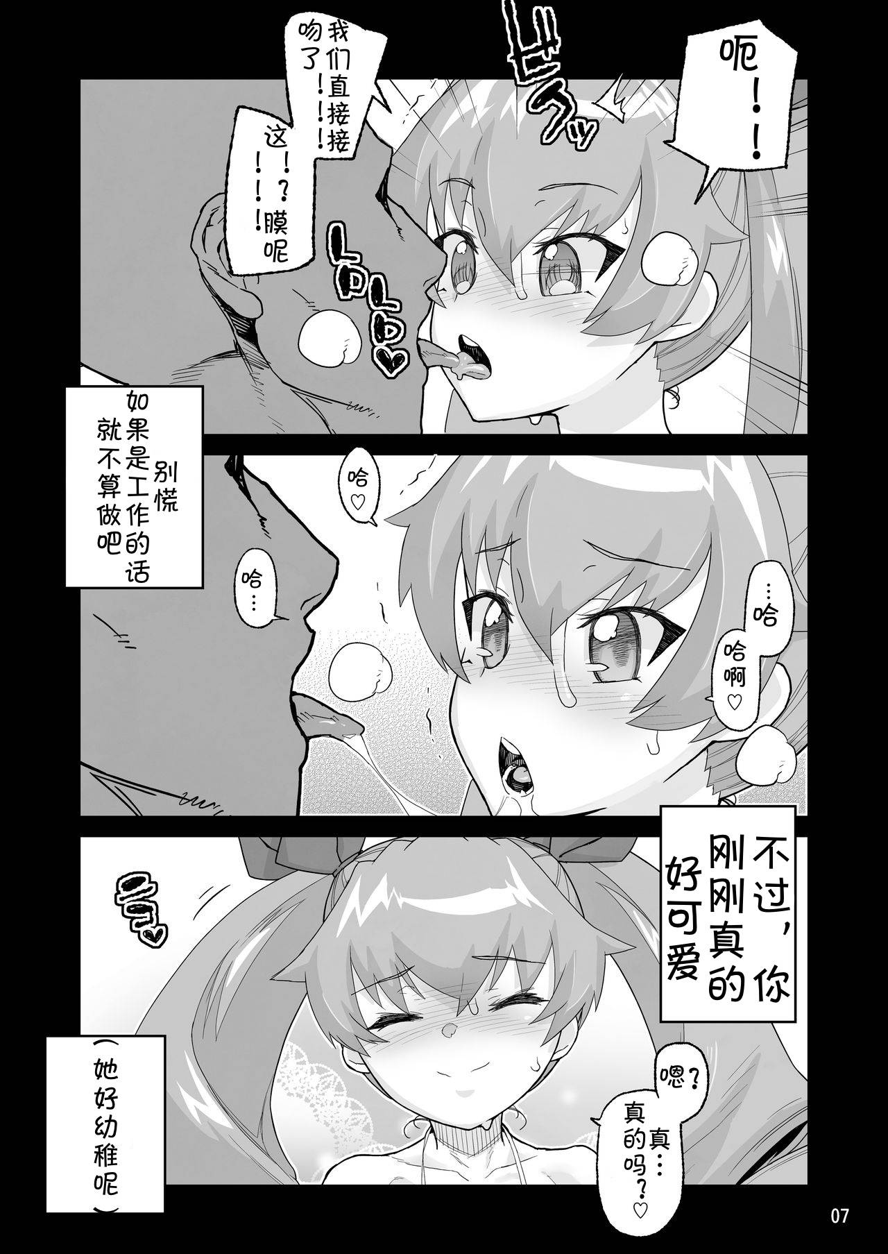 [Kurohonyasan (Yamashita Kurowo)] Anzio-kou III-nen Anzai Chiyomi 17-sai (Girls und Panzer) [Chinese] [jtc个人汉化] [Digital]