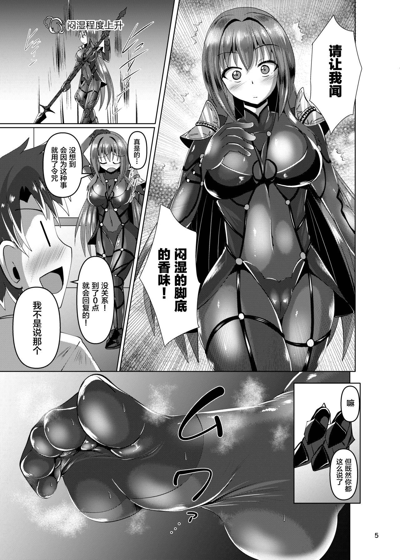 [Mebius no Wa (Nyx)] Chaldea Kuro Tights Bu | Chaldea Black Thights Club (Fate/Grand Order) [Chinese] [黎欧×新桥月白日语社] [Digital]