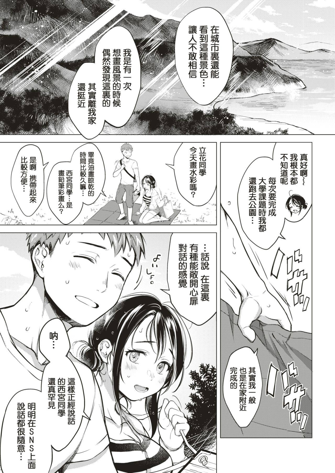 [Okinaga Umanosuke] 7-gatsu no Ougonhi (COMIC Kairakuten 2019-09) [Chinese] [MingZ同学个人汉化] [Digital]