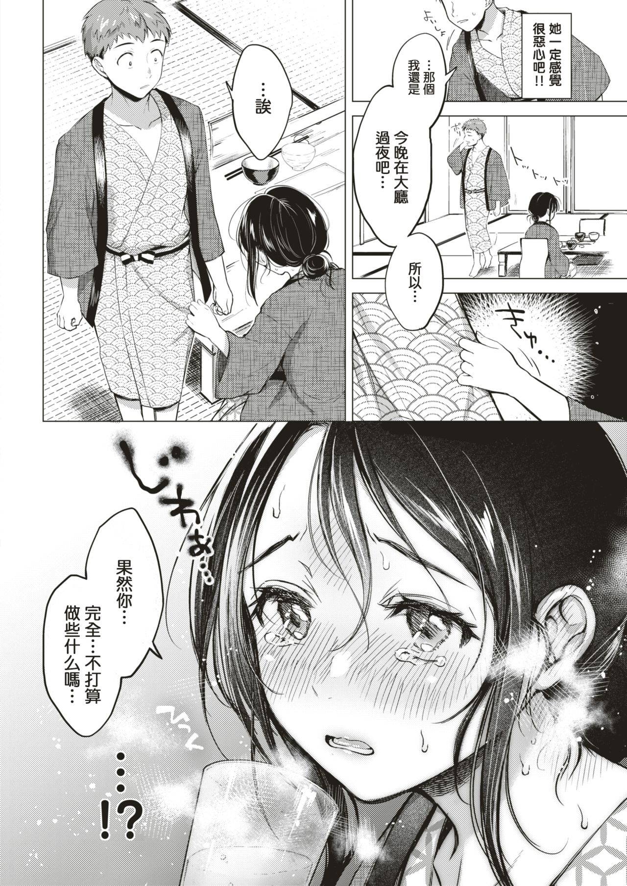 [Okinaga Umanosuke] 7-gatsu no Ougonhi (COMIC Kairakuten 2019-09) [Chinese] [MingZ同学个人汉化] [Digital]