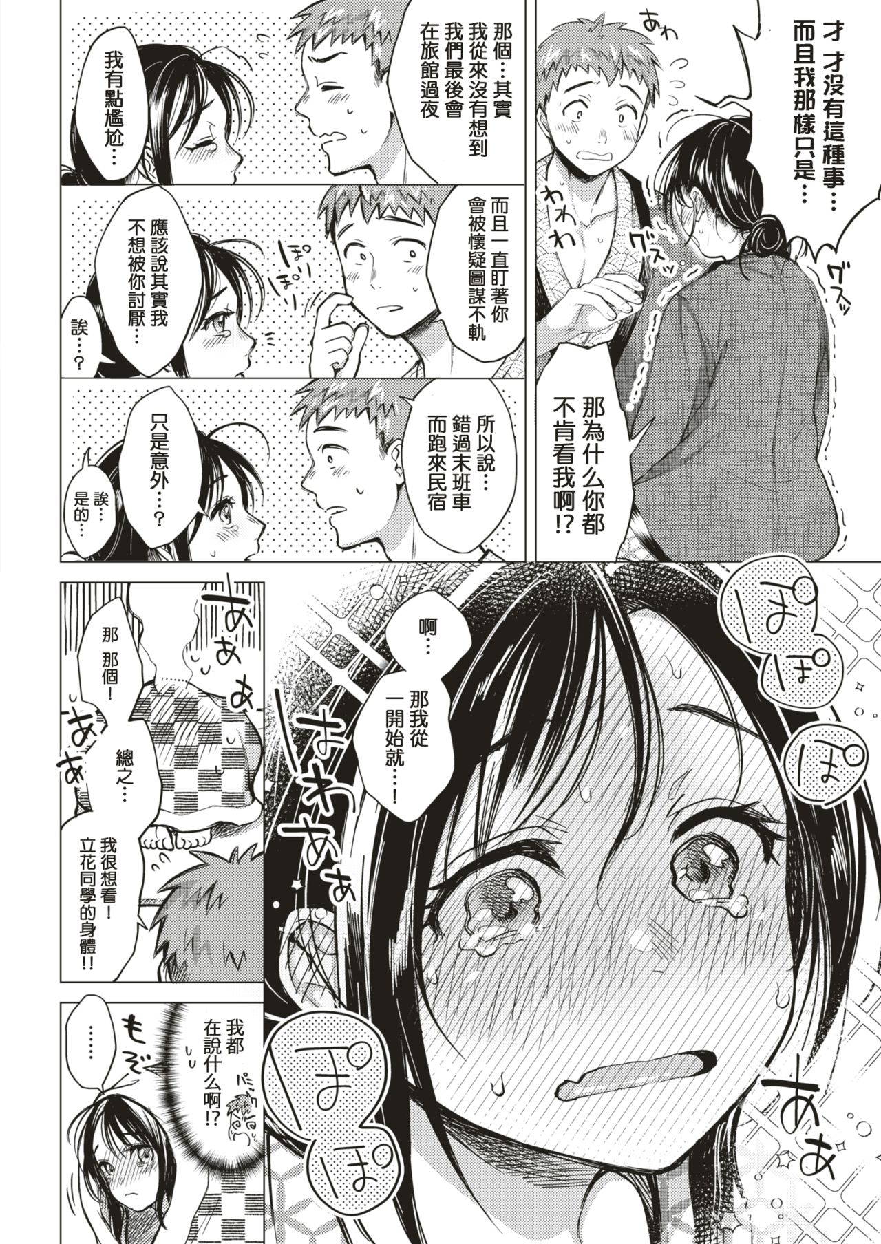 [Okinaga Umanosuke] 7-gatsu no Ougonhi (COMIC Kairakuten 2019-09) [Chinese] [MingZ同学个人汉化] [Digital]