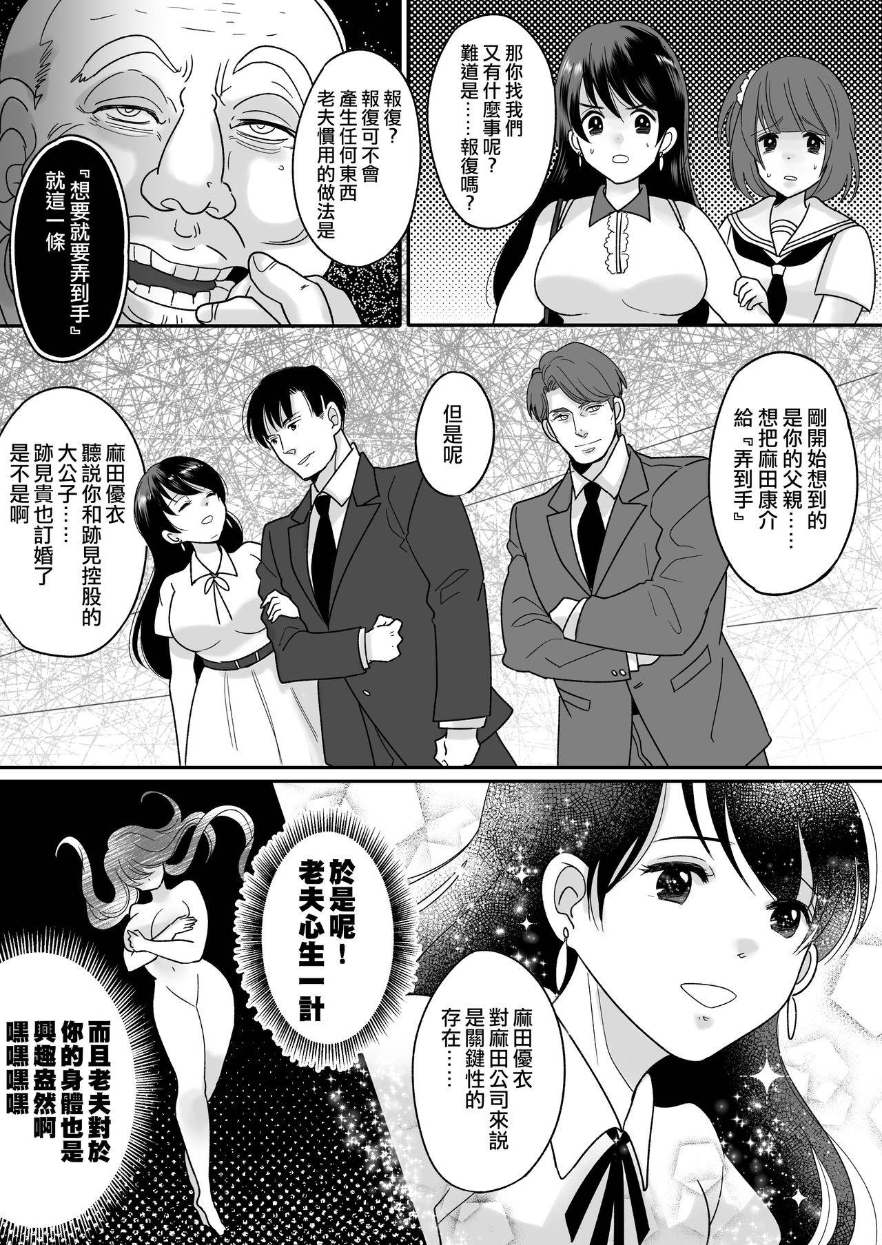 [TSF Mousou Chikusekijo (Minaduki Nanana,Torajima Tao)] Kyoukara Washi ga Goreijo [Chinese] [熊崎玉子汉化组] [Digital]