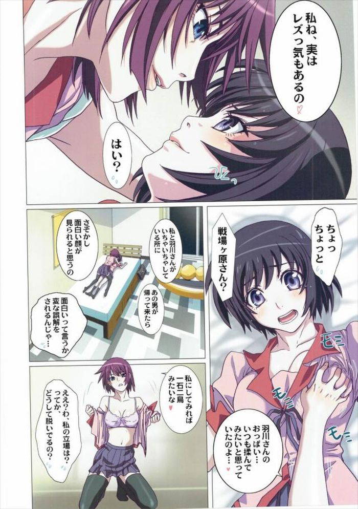 (C90) [STUDIO PAL (Nanno Koto)] Matometa Monogatari Ni. (Bakemonogatari)