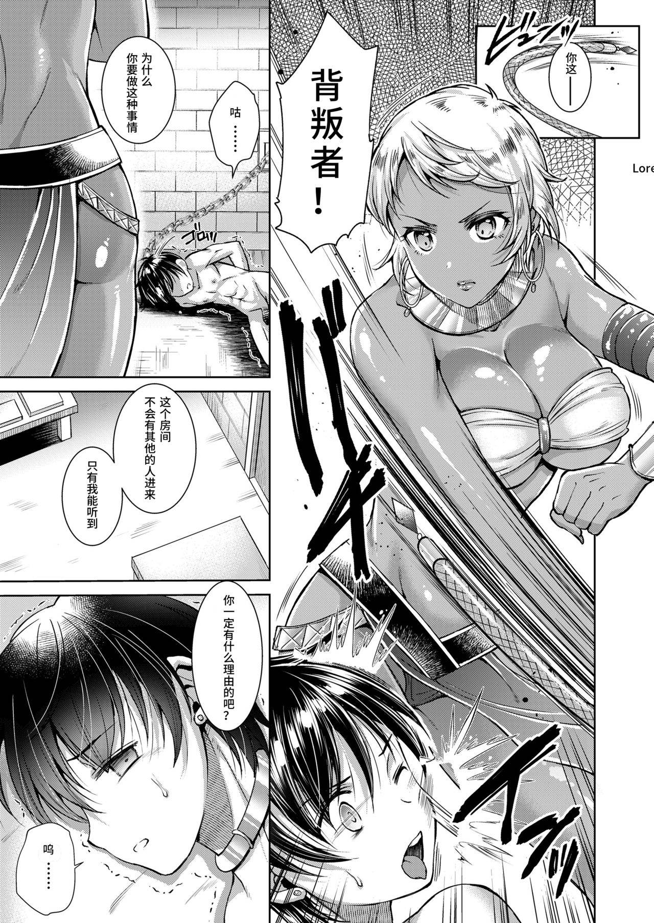 [SHUKO] Nigasanai Hanasanai EXODUS (Girls forM Vol.19) [Chinese] [风油精汉化组] [Digital]