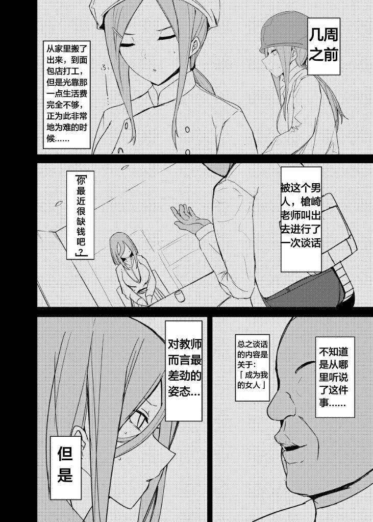 [Nabeyashiki (Nabeshiki)] Mikurare (Gotoubun no Hanayome) [Chinese] [天煌汉化组] [Digital]