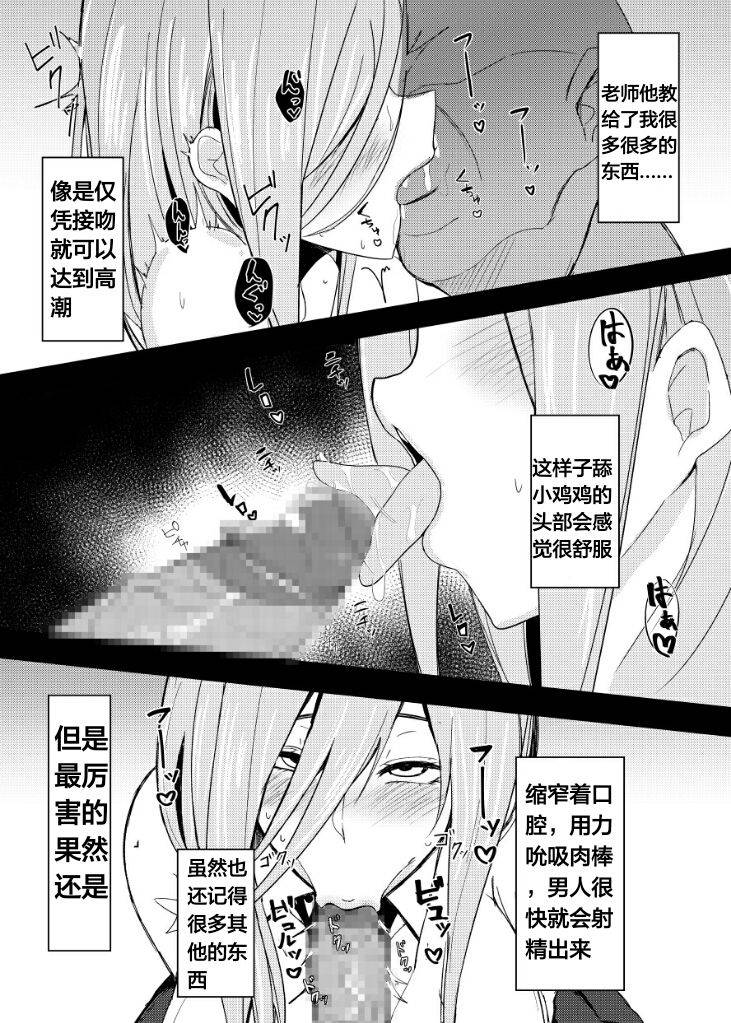 [Nabeyashiki (Nabeshiki)] Mikurare (Gotoubun no Hanayome) [Chinese] [天煌汉化组] [Digital]