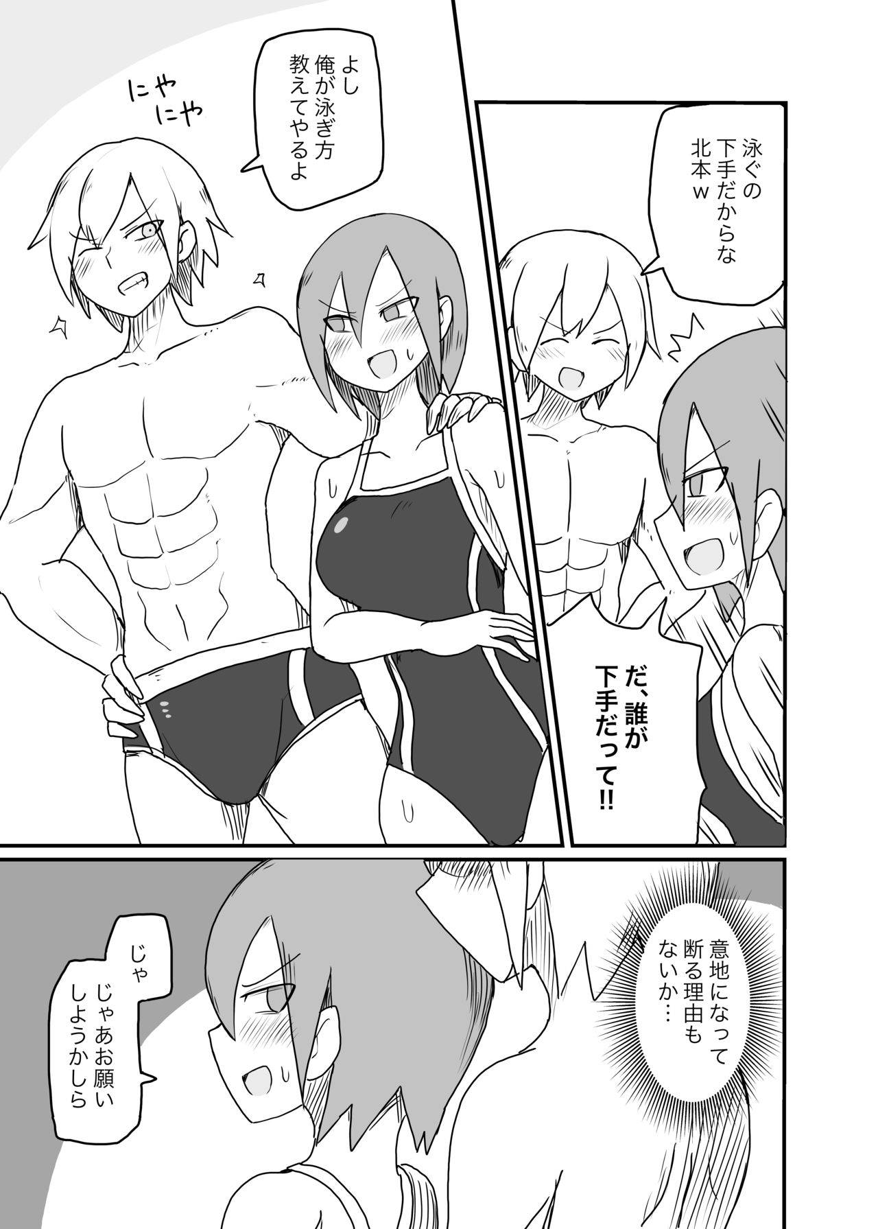 [Stew] 乳首開発されてしまう水泳部女の子