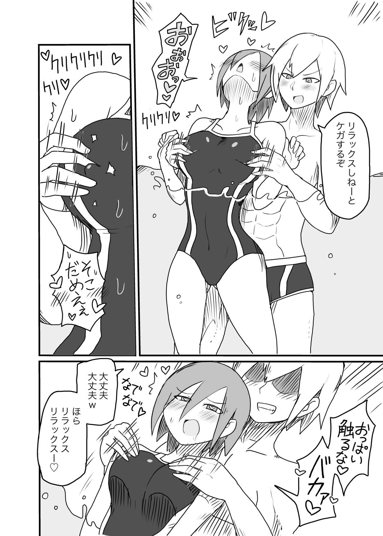 [Stew] 乳首開発されてしまう水泳部女の子