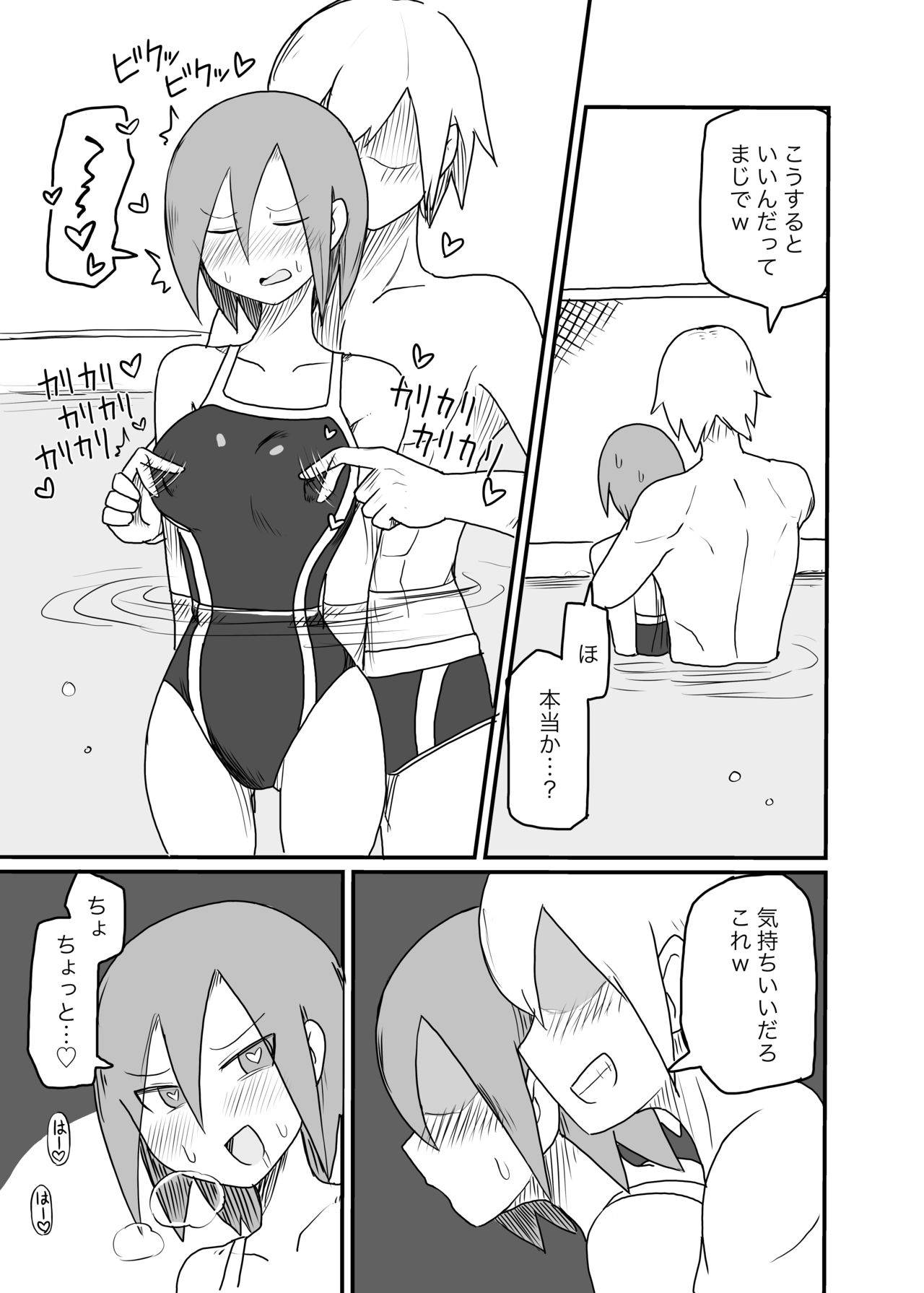 [Stew] 乳首開発されてしまう水泳部女の子