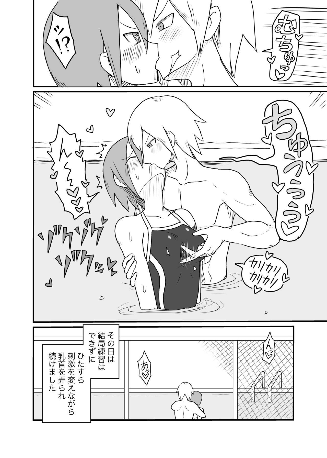 [Stew] 乳首開発されてしまう水泳部女の子