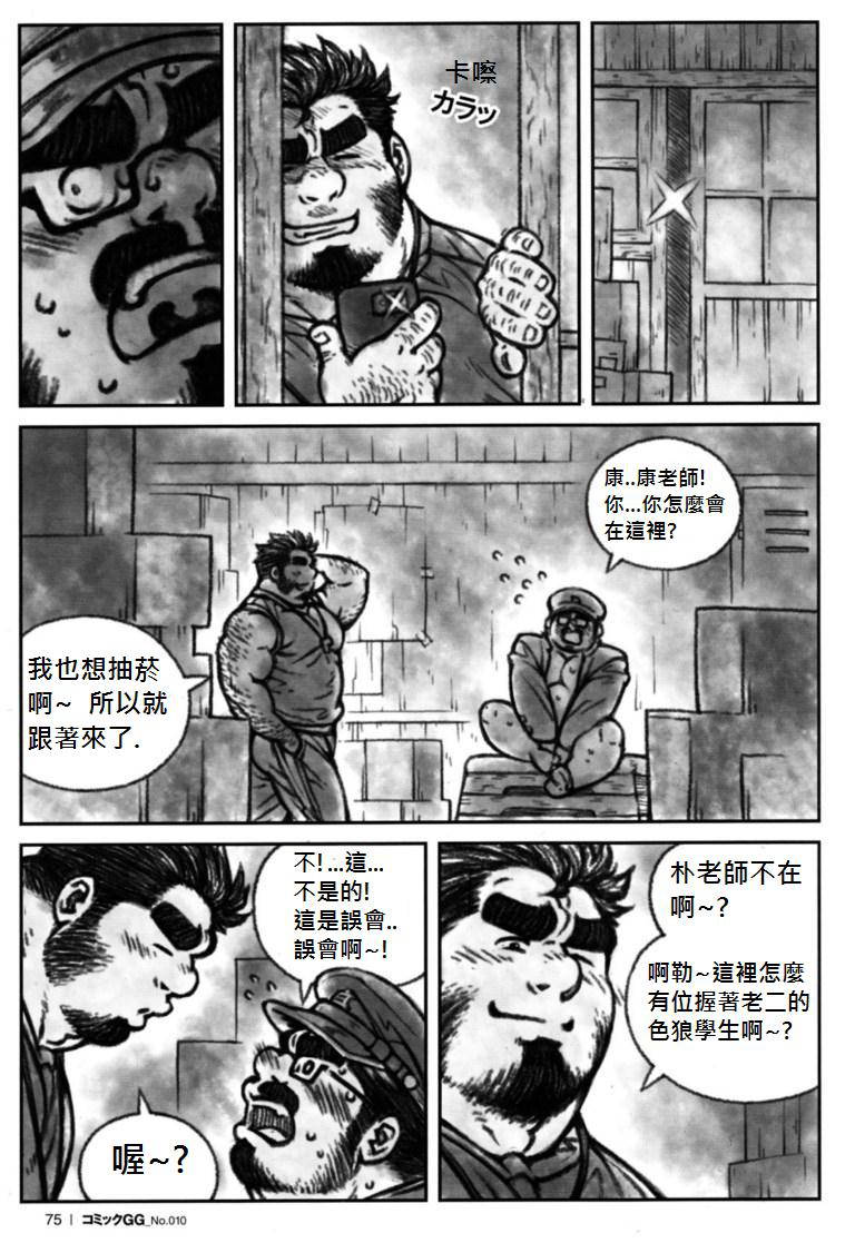 [Bami] Sensei no Himitsu | 老师的秘密 (Comic G-men Gaho No. 10 Nozoki・Rape・Chikan) [Chinese] {Ghost65b}