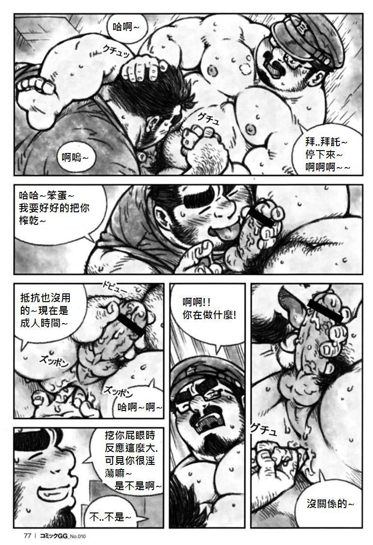 [Bami] Sensei no Himitsu | 老师的秘密 (Comic G-men Gaho No. 10 Nozoki・Rape・Chikan) [Chinese] {Ghost65b}