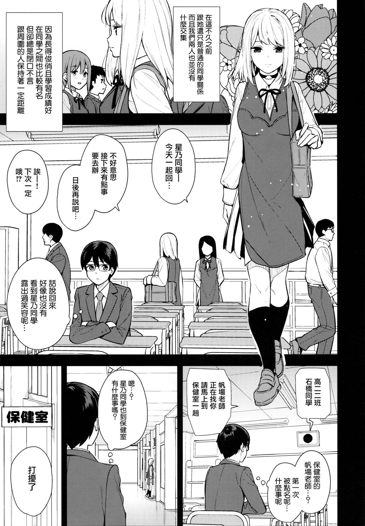 (C97) [Do well !!! (Tatsuka)] KANOJO HA BOKU NO TAIEKI DE UGOITEIRU [Chinese] [无毒汉化组]