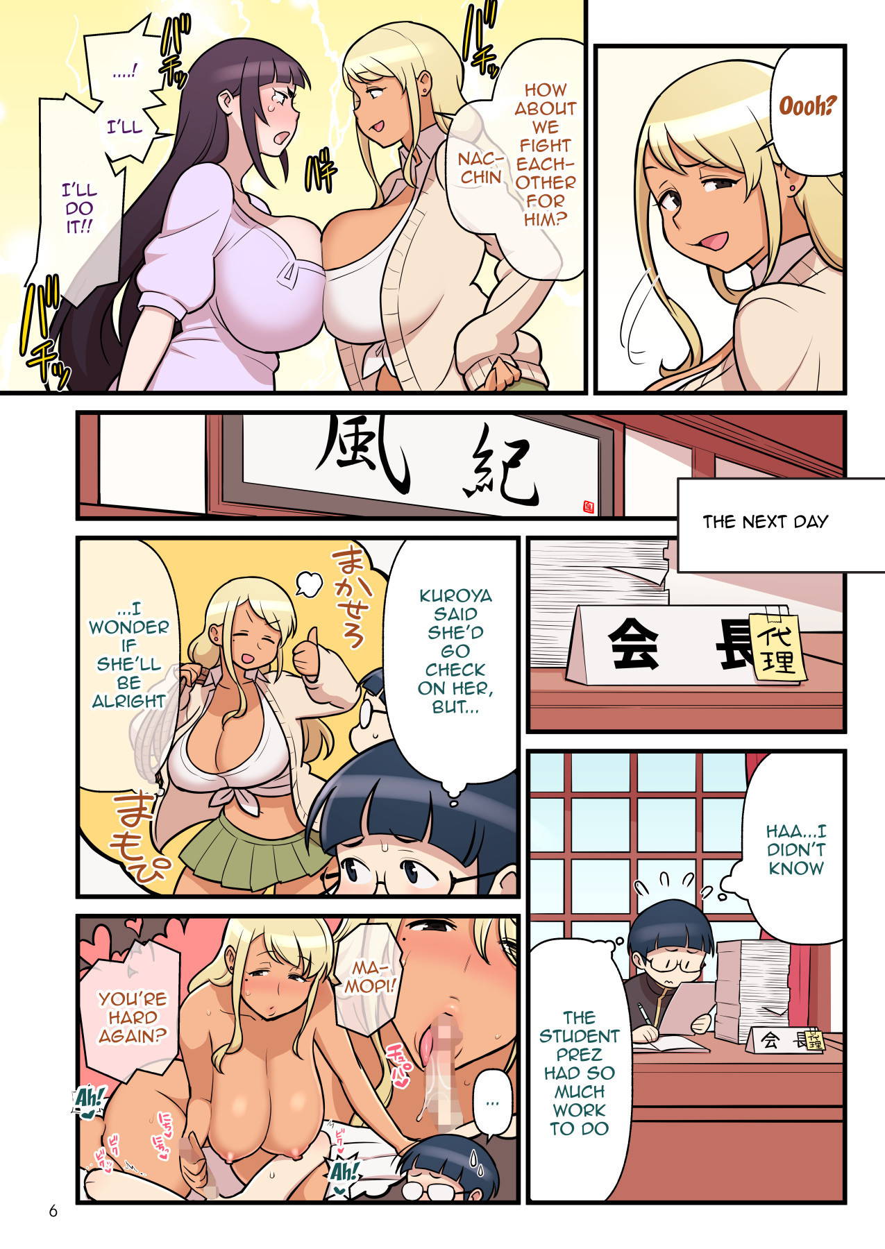 [Kakuzato-ichi (Kakuzatou)] Kuro Gal VS Fuuki Iin - Black Gal VS Prefect 2 [English] {Doujins.com}