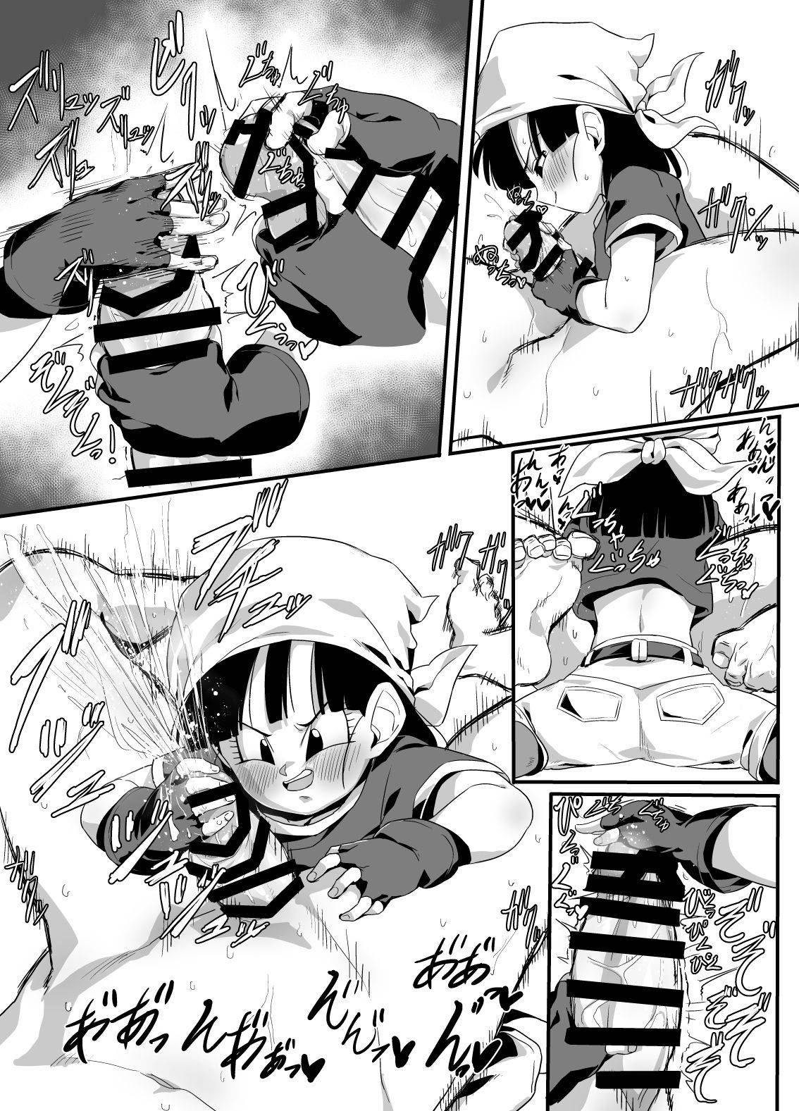 [ROM taku (ROM)] Watashi ga Panpan Shite Ageru (Dragon Ball GT) [English]