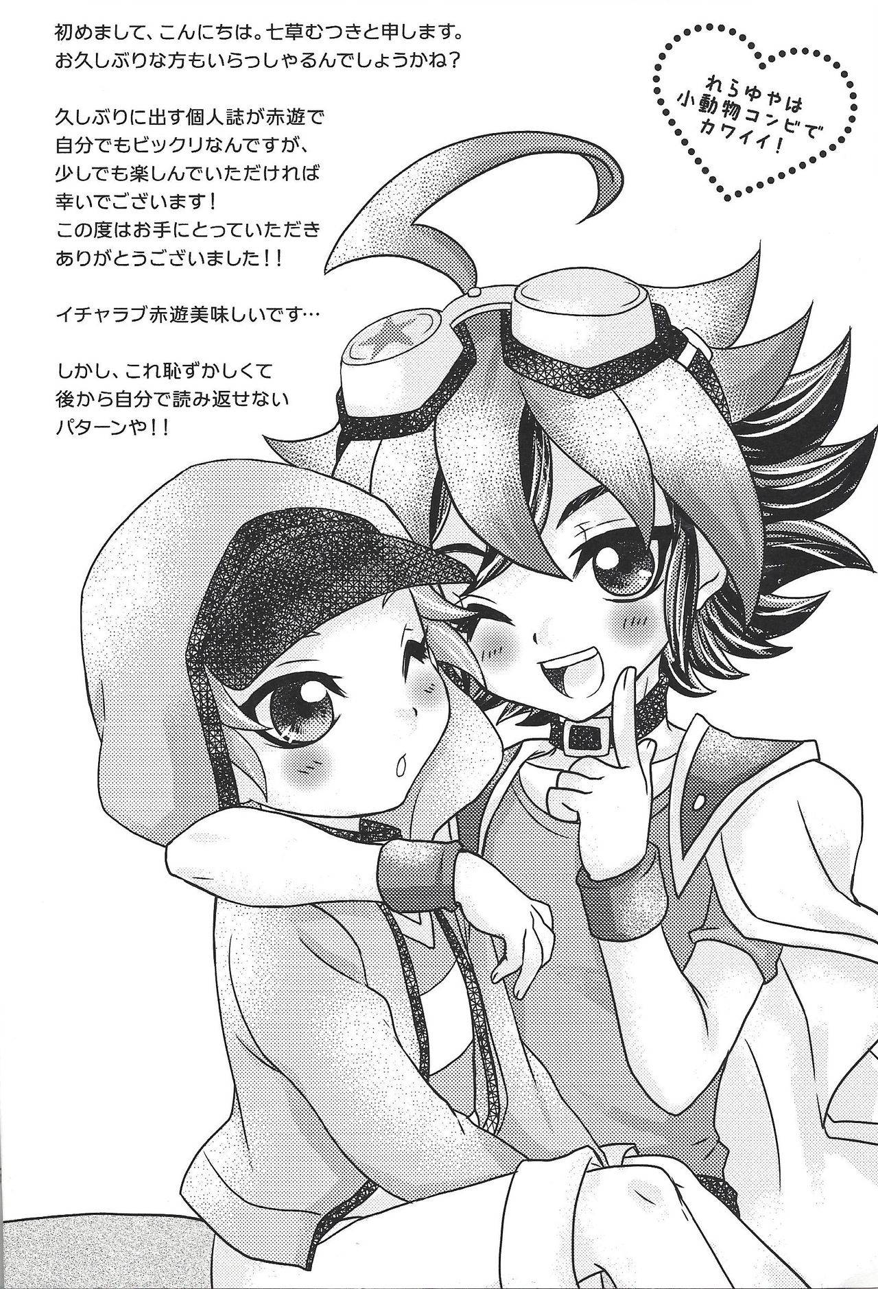 [Caramel Pudding (Nanakusa Mutsuki)] Honeyed Service (Yu-Gi-Oh! ARC-V)