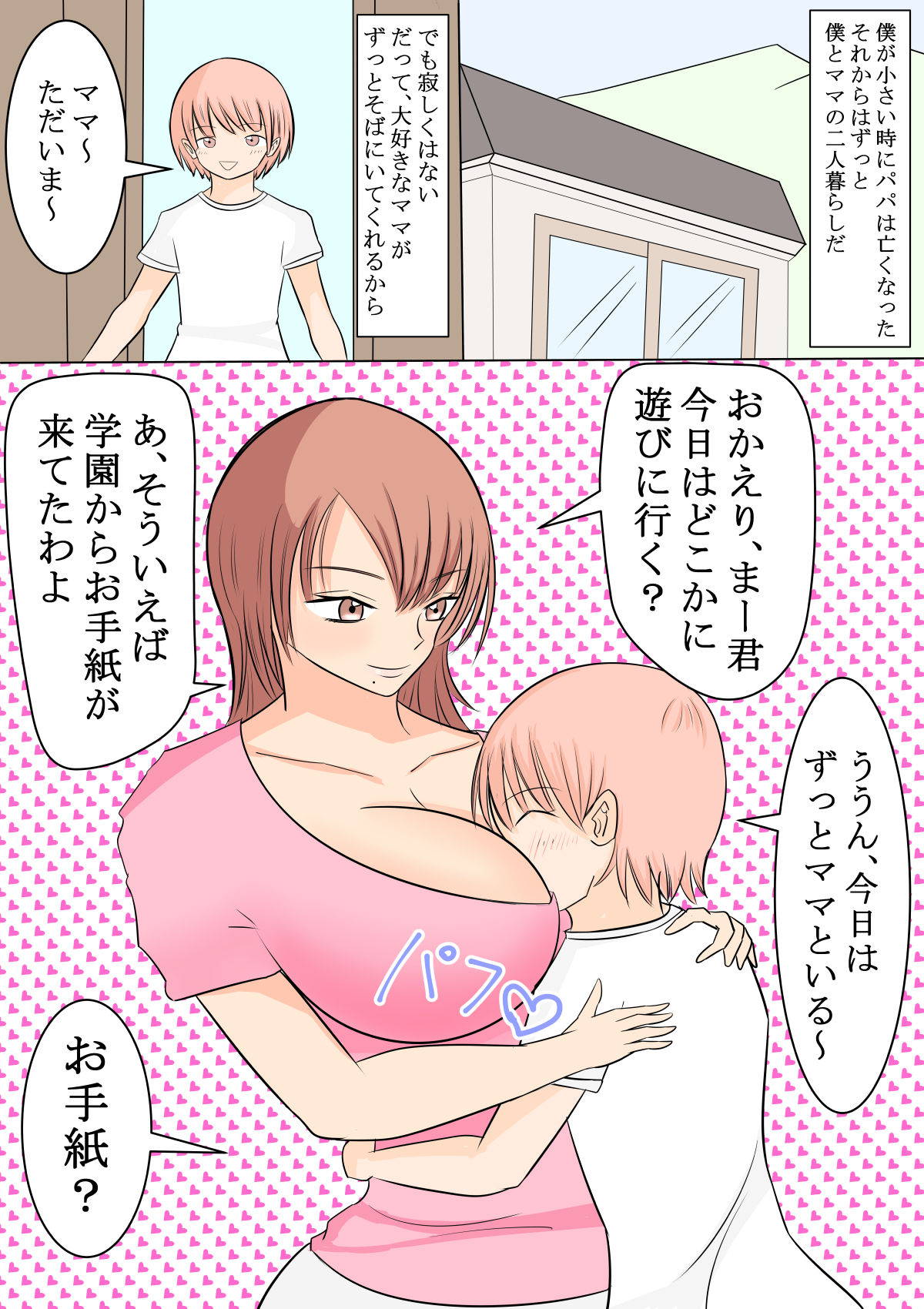 [Ahh Life on the Edge] My Lovely and Airy Mom Teaches Me Sex Education In A Lovey-Dovey Way! [Japanese]