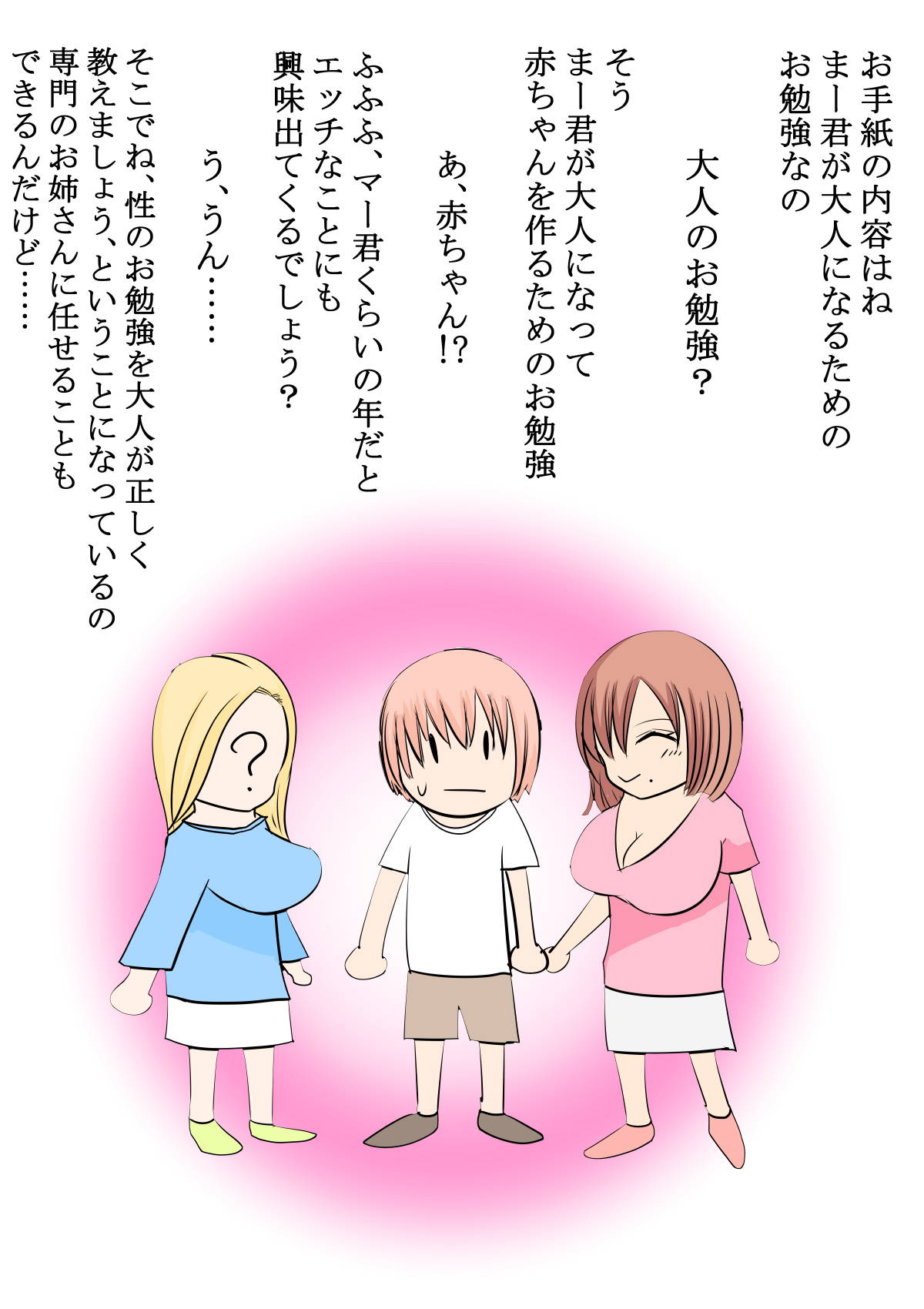 [Ahh Life on the Edge] My Lovely and Airy Mom Teaches Me Sex Education In A Lovey-Dovey Way! [Japanese]