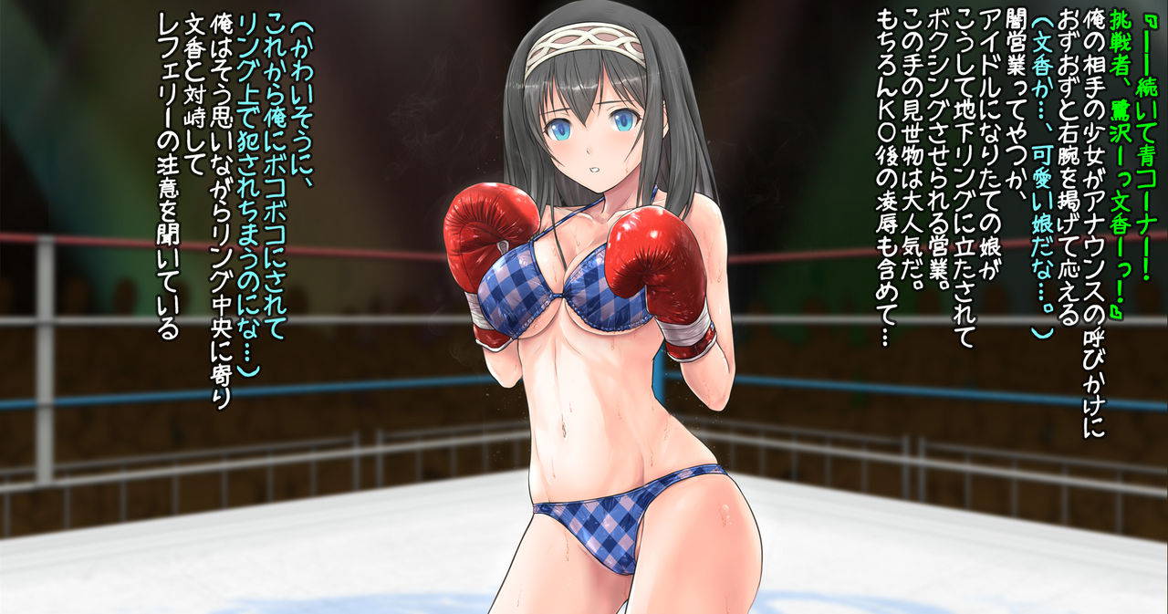 [Nekomataya (Akabeko)] Fumika to Boxing, Shiyo side:M (THE IDOLM@STER CINDERELLA GIRLS)