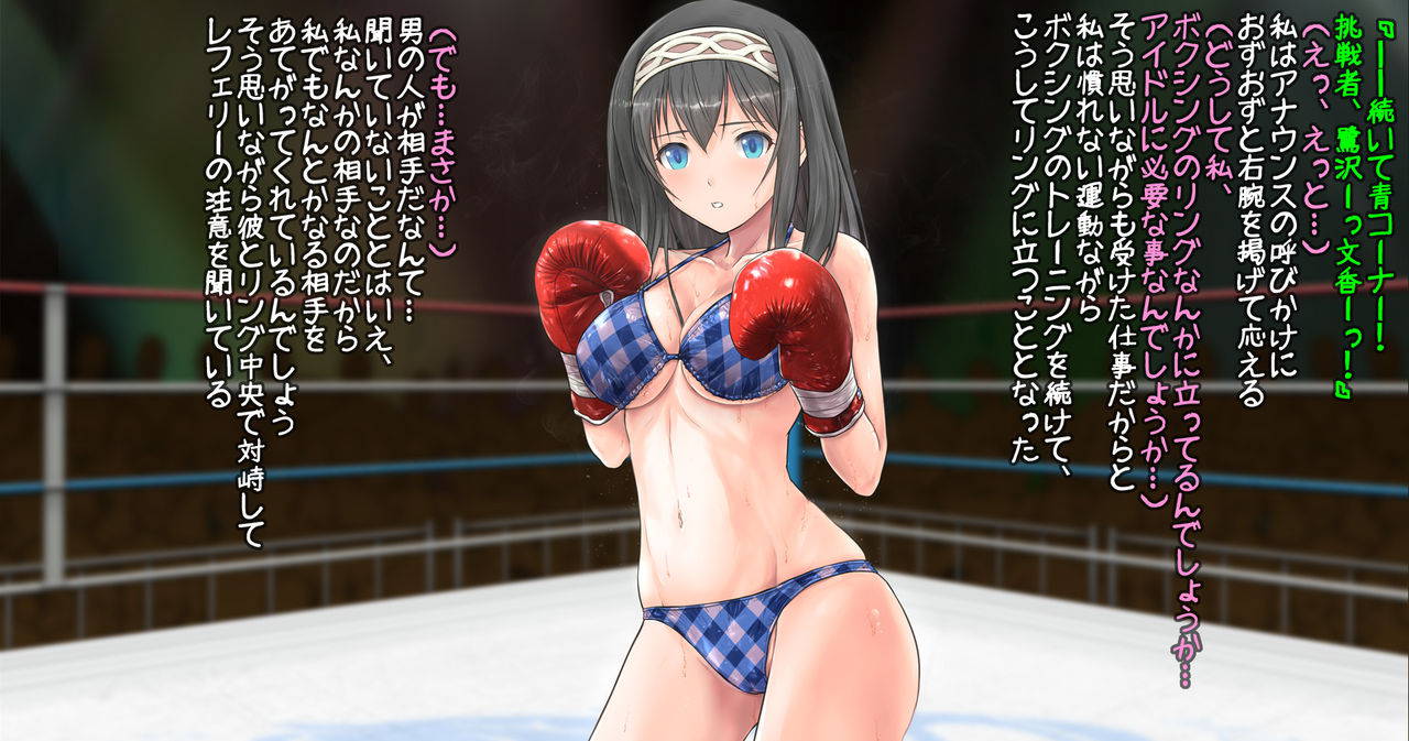 [Nekomataya (Akabeko)] Fumika to Boxing, Shiyo side:M (THE IDOLM@STER CINDERELLA GIRLS)