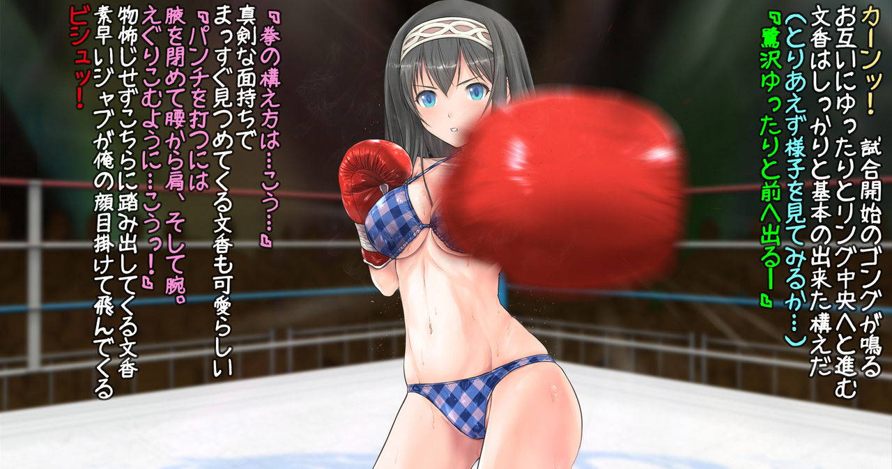 [Nekomataya (Akabeko)] Fumika to Boxing, Shiyo side:M (THE IDOLM@STER CINDERELLA GIRLS)